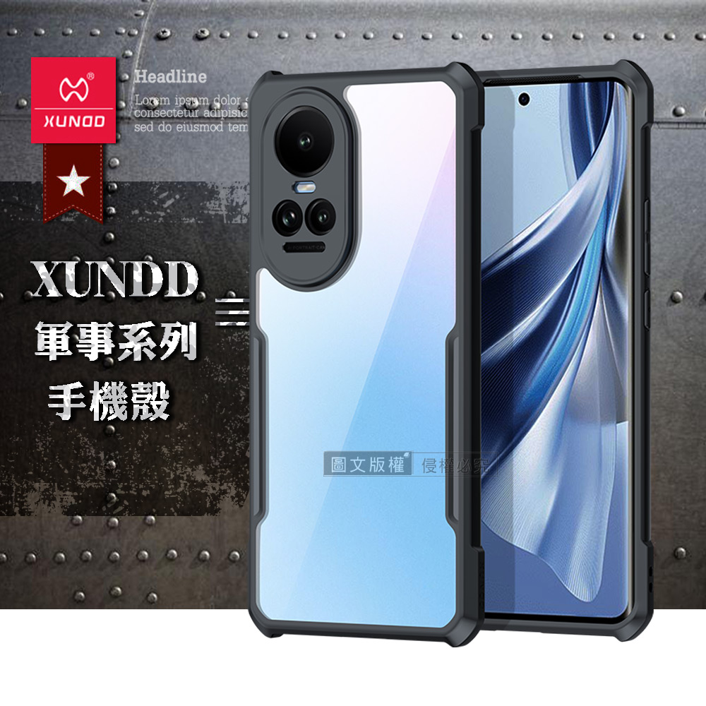 XUNDD訊迪 軍事防摔 OPPO Reno10 / Reno10 Pro 共用 鏡頭全包覆 清透保護殼 手機殼(夜幕黑)