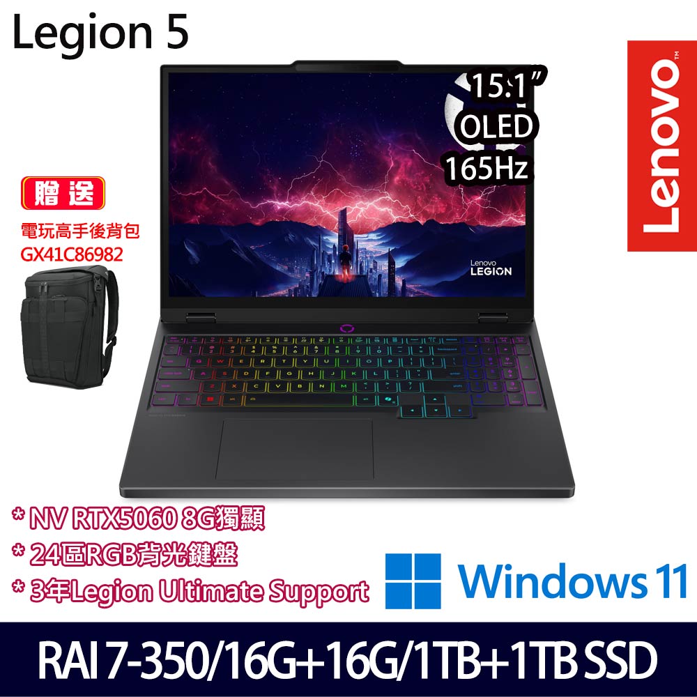 《Lenovo 聯想》Legion 5 83F1002TTW(15.1吋/R AI 7 350/16G+16G/1TB+1TB/RTX5060/特仕版)