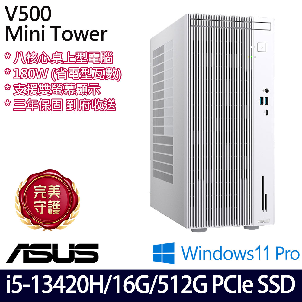 《ASUS 華碩》 H-V500MV-13420H007X i5-13420H/16G/512G 桌上電腦
