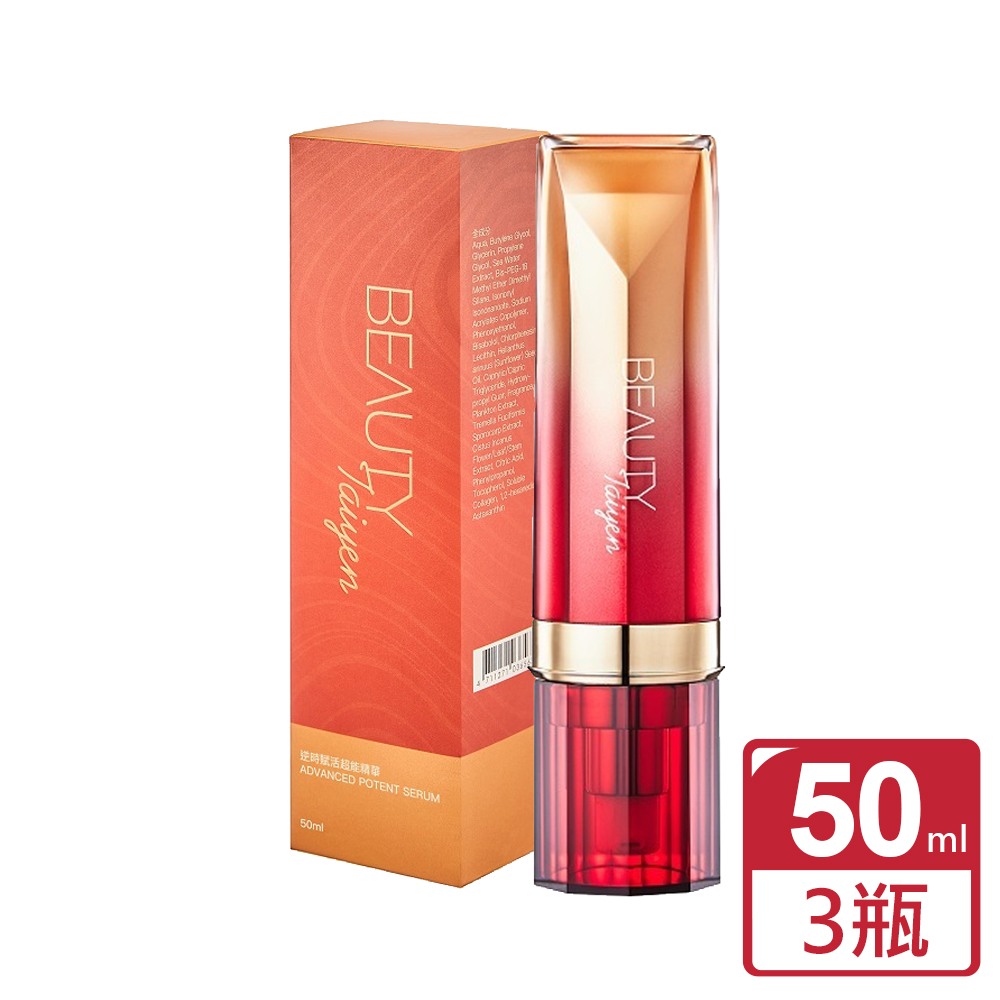 台鹽生技 逆時賦活超能精華(50mlx3罐，共150ml)