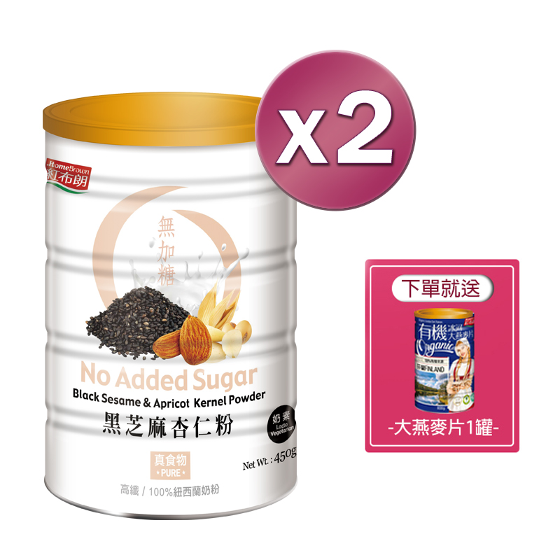 【紅布朗】黑芝麻杏仁粉 450gX2罐-下單就送大燕麥片800gX1