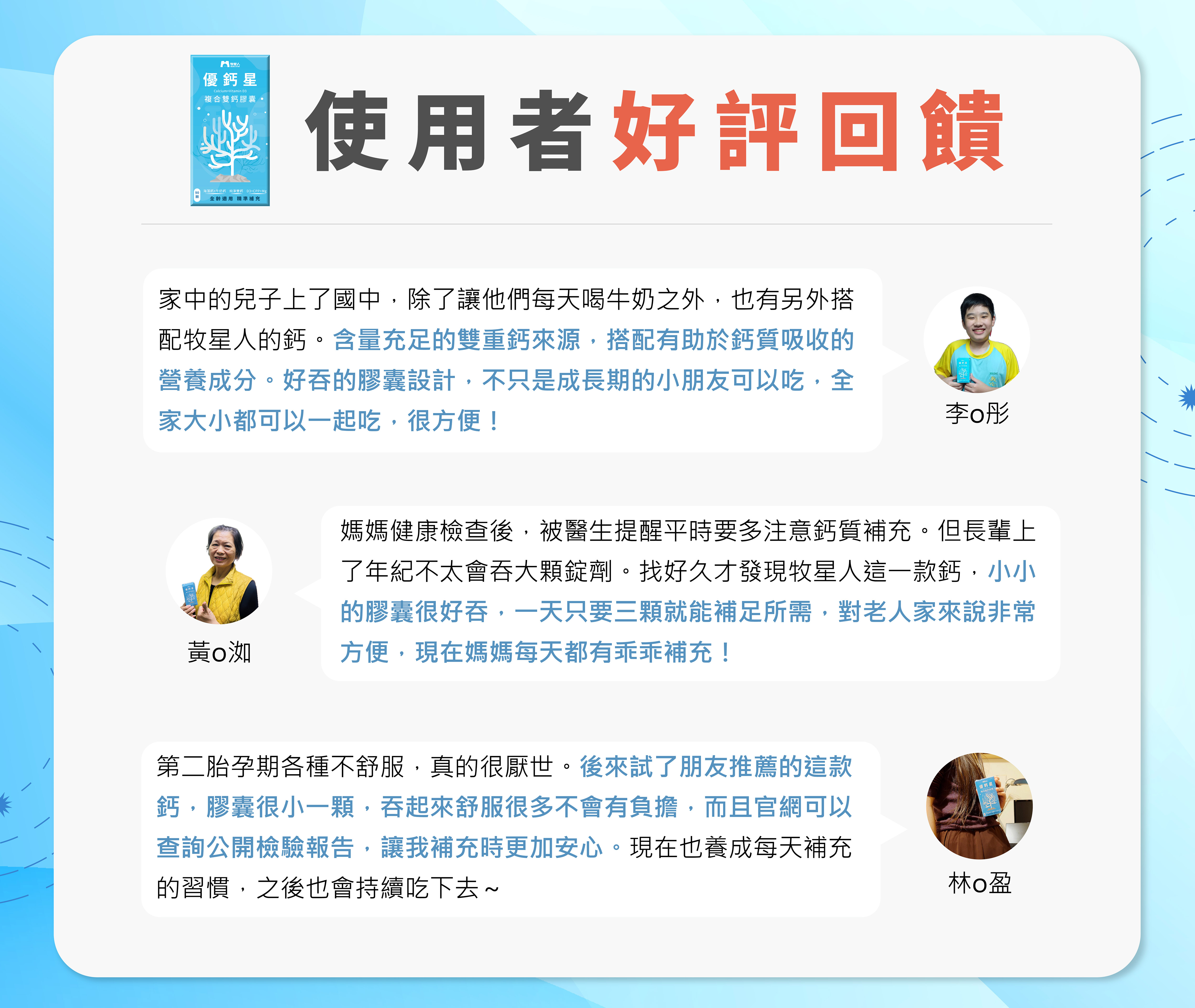 牧星人鈣片兒童補鈣孕婦抽筋回饋評價
