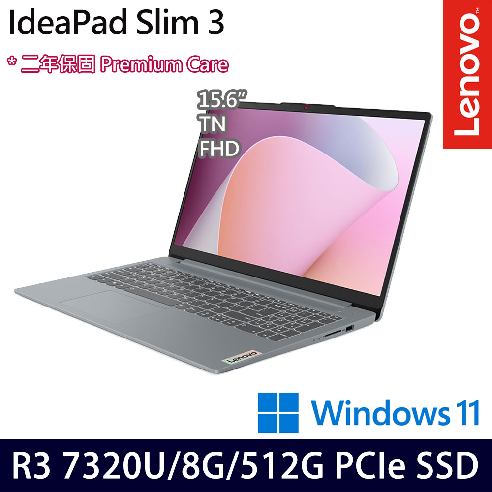 《Lenovo 聯想》 IdeaPad Slim 3 82XQ00J9TW(15.6吋FHD/Ryzen 3 7320U/8G/512G SSD/Win11)