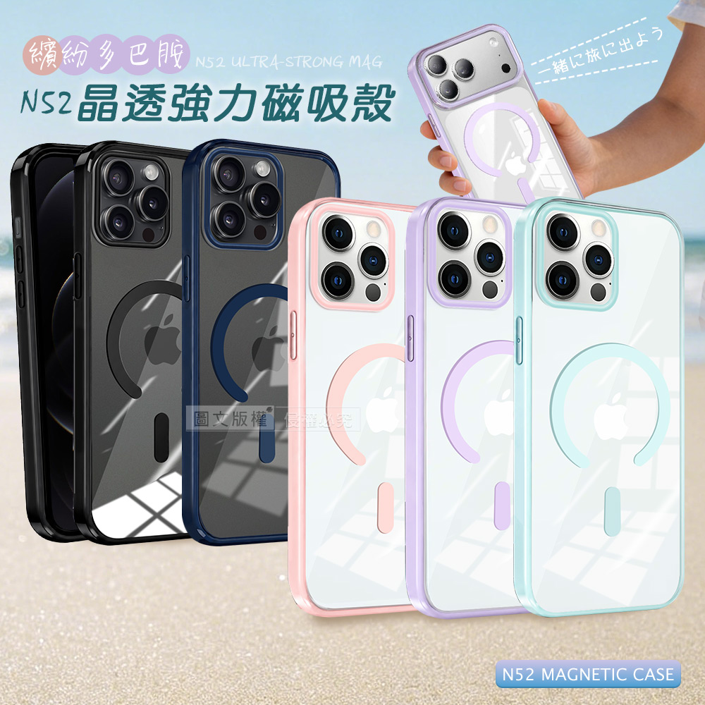 VOORCA 清新糖果色 iPhone 12 Pro Max 6.7吋 N52晶透磁吸保護殼 手機殼(炭焙黑)