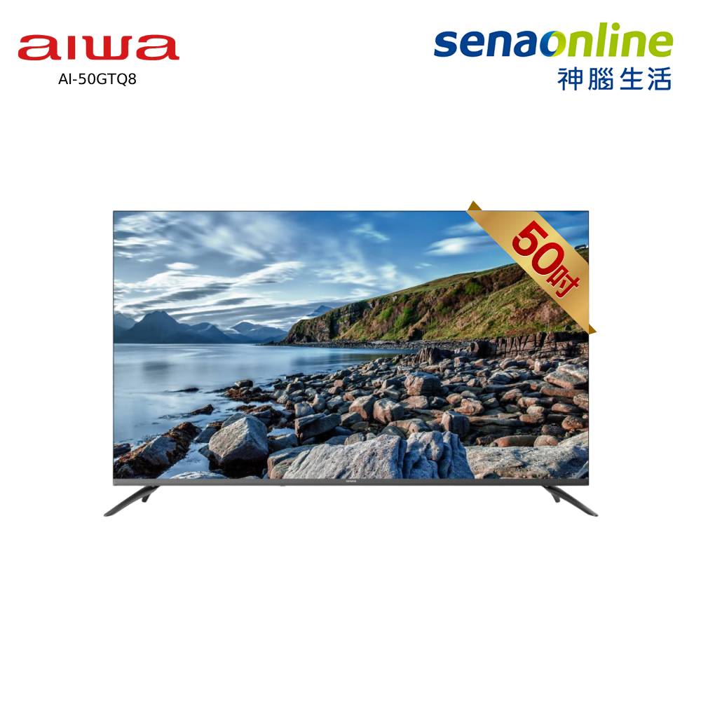 Aiwa 愛華 AI-50GTQ8 50型 QLED 量子點 4K HDR Google TV 智慧聯網液晶顯示器