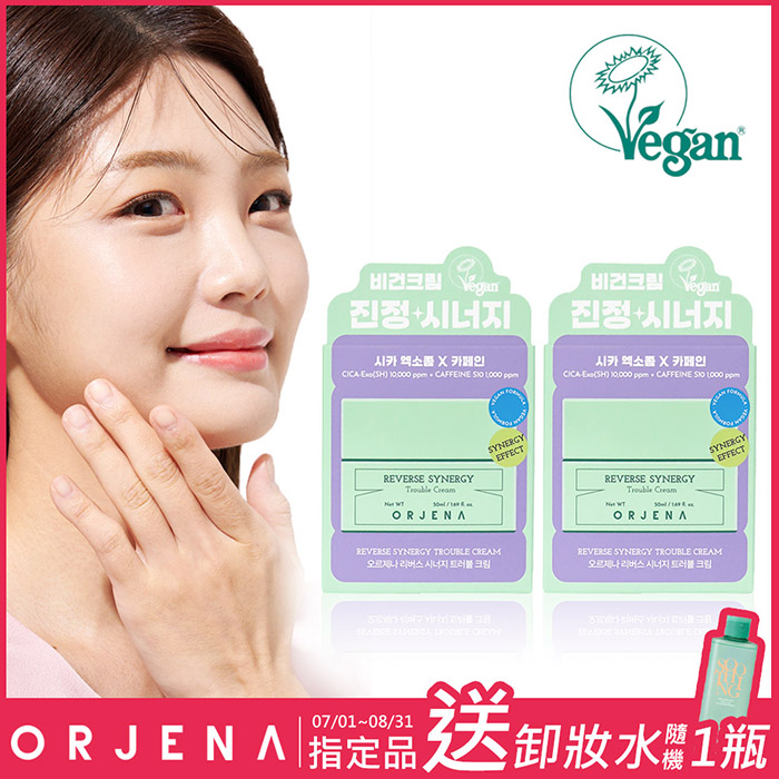 【ORJENA 雅潔娜】積雪草修護能量面霜x2瓶(50ml/瓶)