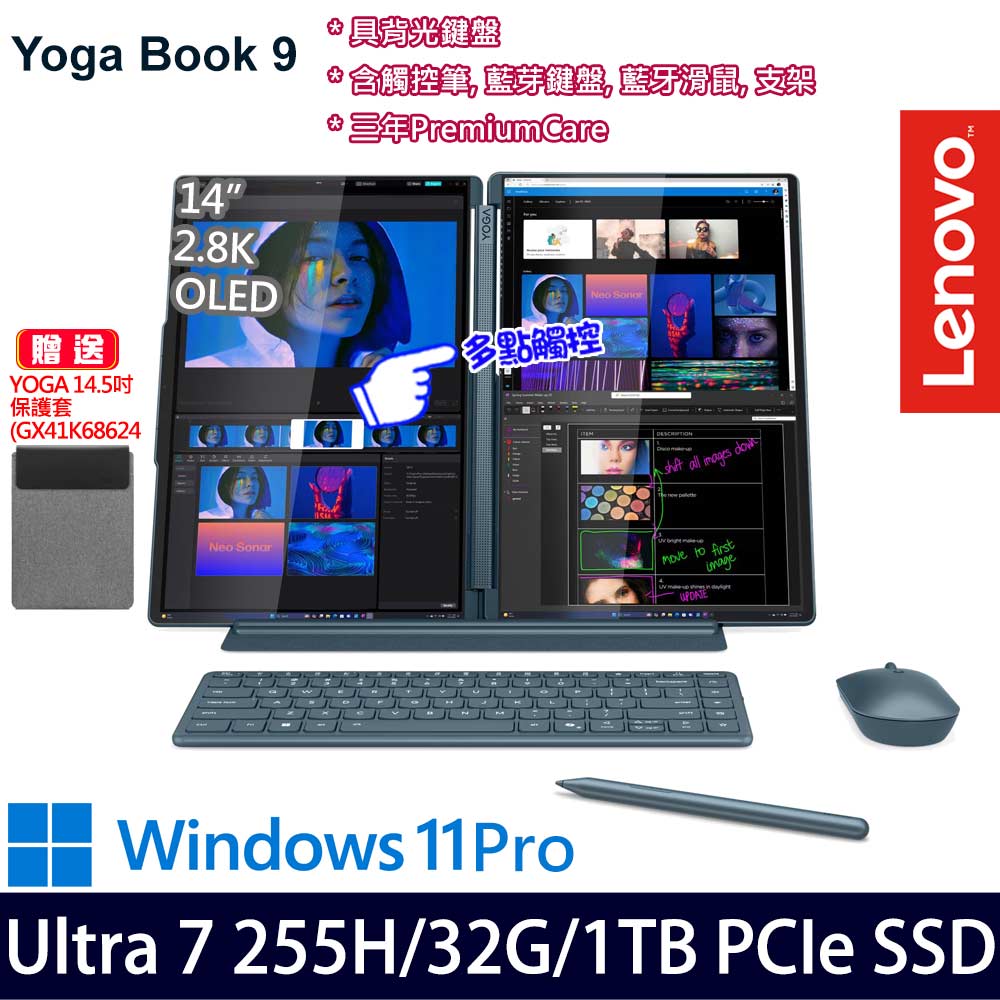 《Lenovo 聯想》Yoga Book 9 83KJ002RTW(14吋2.8K/Ultra 7 255H/32G/1TB SSD/Win11Pro/三年保)