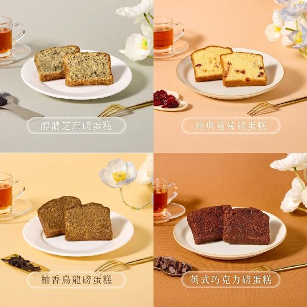【DOZO嚴選】冊子-La Pause組合 磅蛋糕四重奏(4片/盒) x1盒 + 費南雪四重奏(4片/盒) x2盒