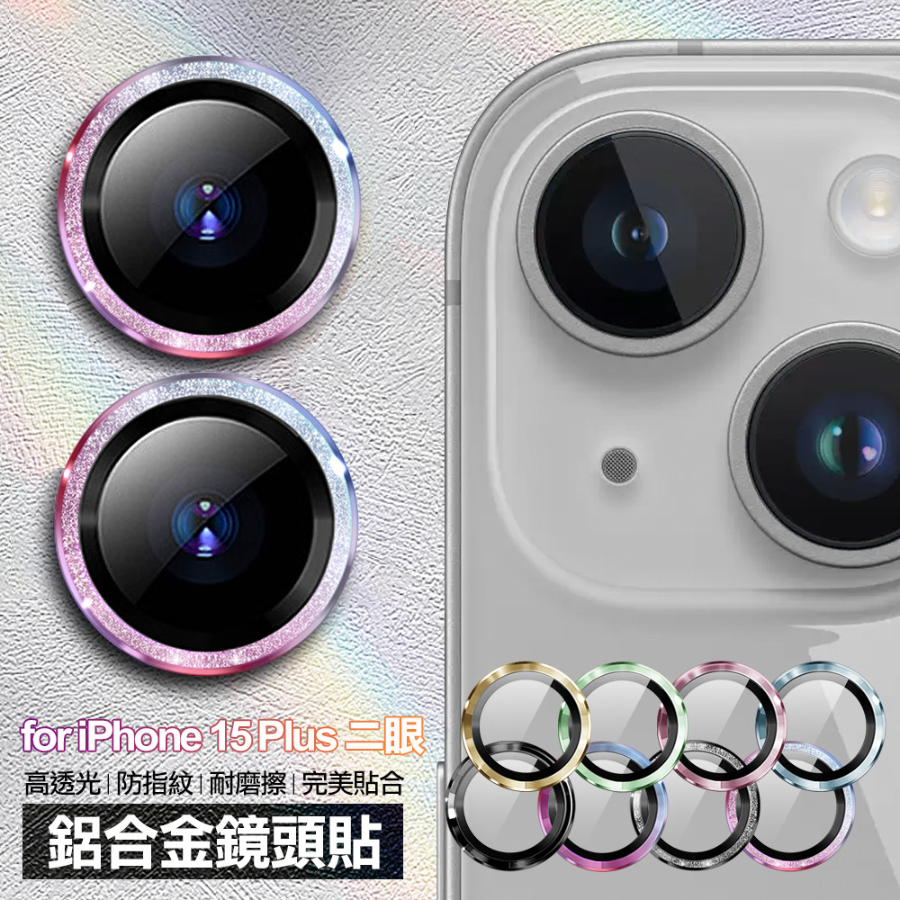 NISDA for iPhone 15 Plus 6.7 鋁合金鏡頭貼-粉