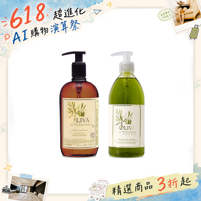 【ALLEGRINI艾格尼】Oliva地中海橄欖系列 護髮洗髮精500ml(買就送地中海橄欖髮膚清潔露500ml)
