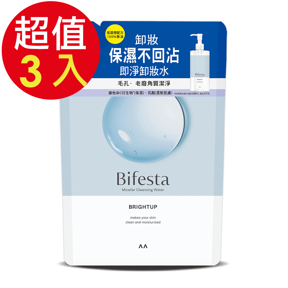 Bifesta 碧菲絲特 抗暗沉即淨卸妝水(補充包)x3入(360ml/入)