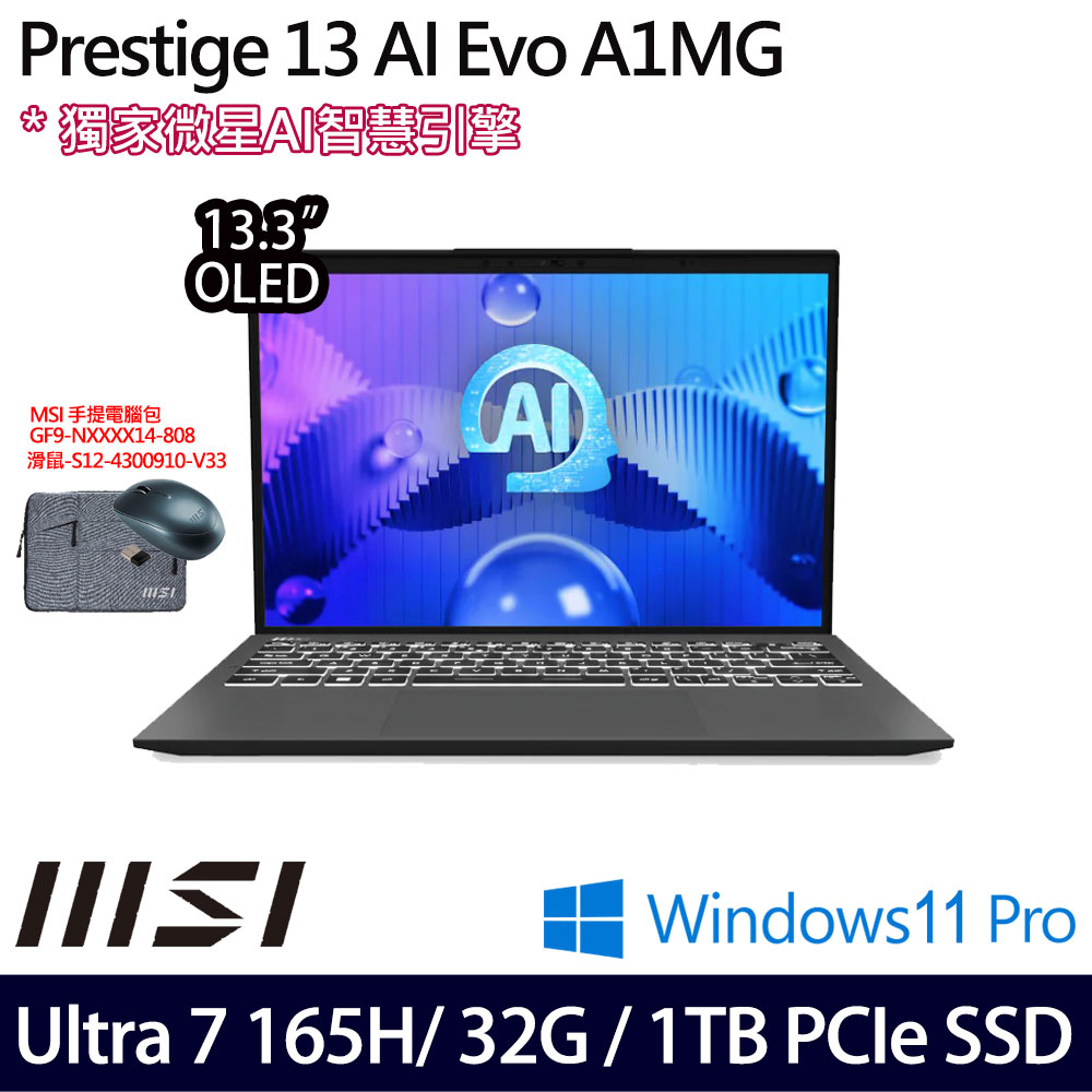 《MSI 微星》Prestige 13 AI Evo A1MG-271TW(13.3吋2.8K/Ultra 7 165H/32G/1TB SSD/Win11P)