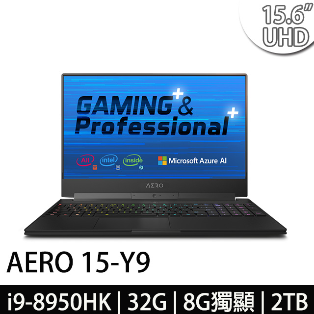 GIGABYTE 技嘉 AERO 15-Y9 15.6吋UHD2080獨顯電競筆電(i9-8950HK/32G/2T/RTX2080-8G/WIN10 PRO)