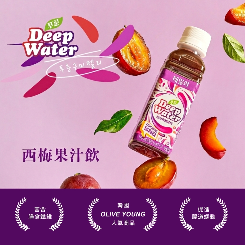 韓國-deep water 西梅果汁飲 180ml [24瓶/箱]