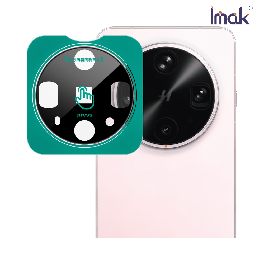 Imak 艾美克 OPPO Find X8 Ultra 5G 鏡頭玻璃貼(曜黑版)(自帶定位版)