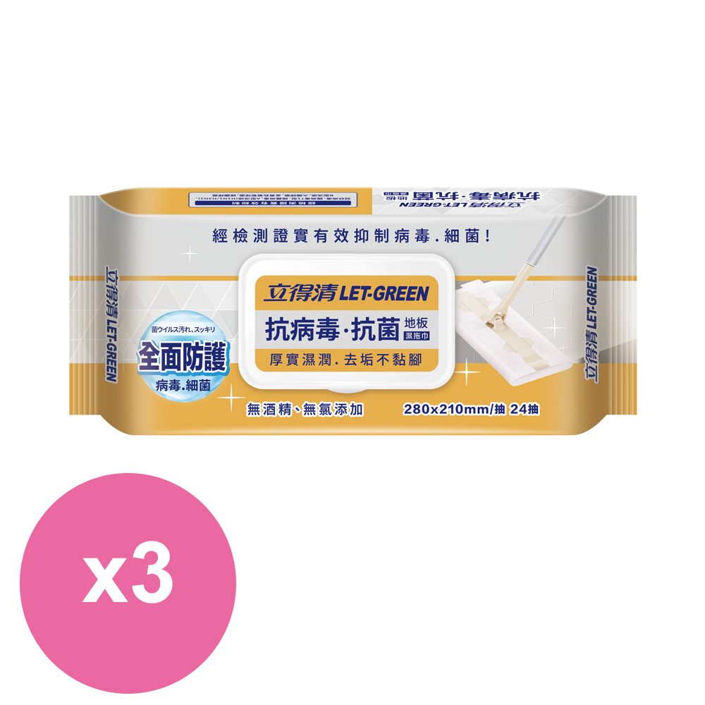 立得清 抗病毒抗菌地板濕拖巾 24抽x3包