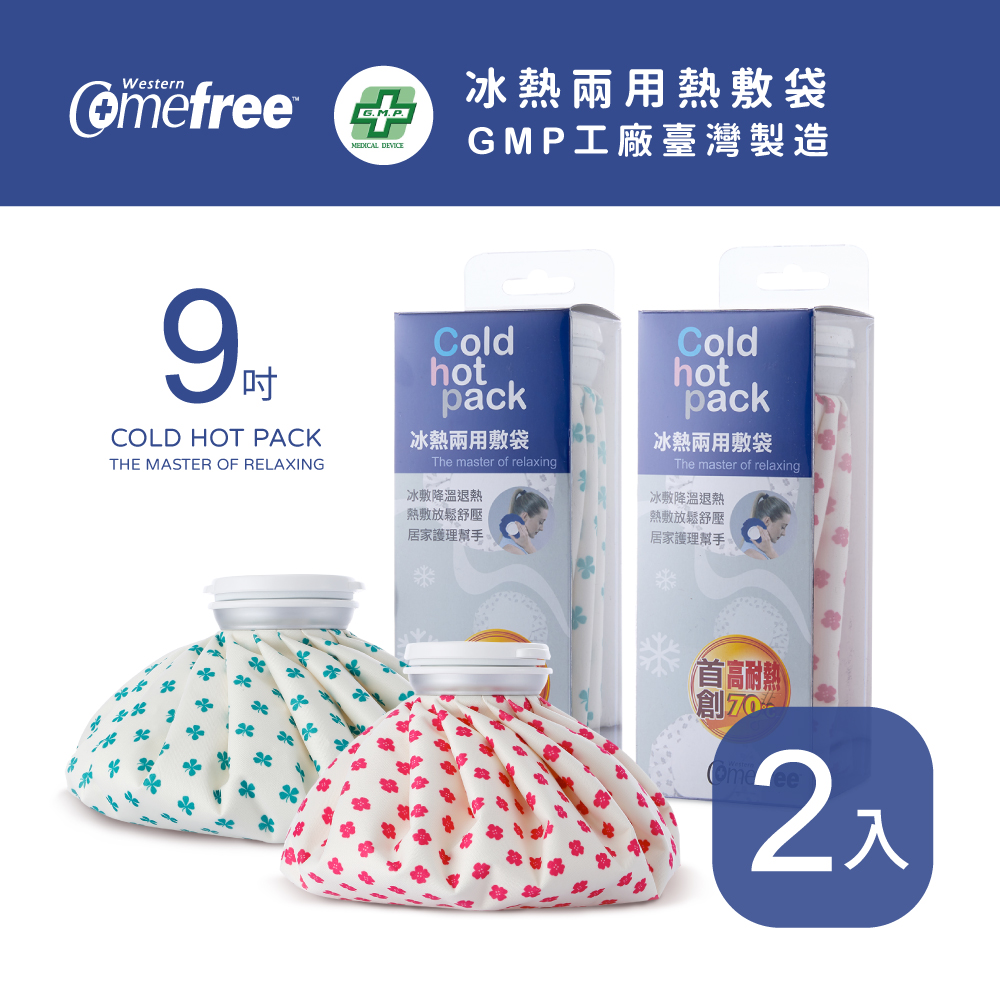 【Comefree】冰熱兩用敷袋(9吋-中)-2入-(幸運草+紅櫻花)