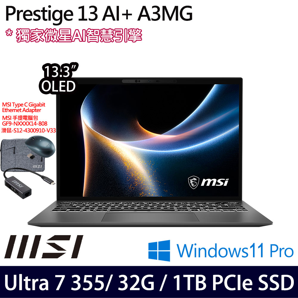 《MSI 微星》 Prestige 13 AI+ A3MG-049TW(13.3吋2.8K/Ultra 7 355/32G/1TB SSD/Win11Pro)