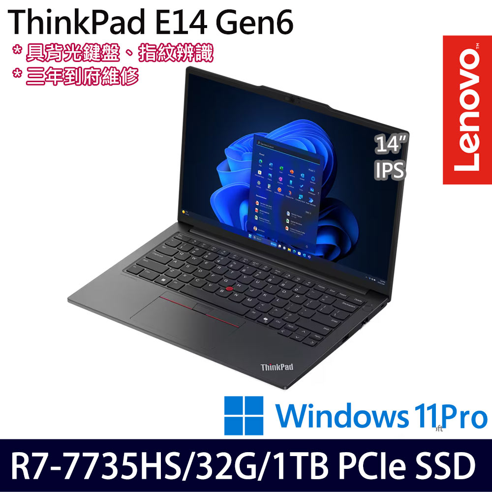 《Lenovo 聯想》ThinkPad E14 Gen 6(14吋WUXGA/Ryzen 7 7735HS/32G/512G+512G/Win11P/特仕版)