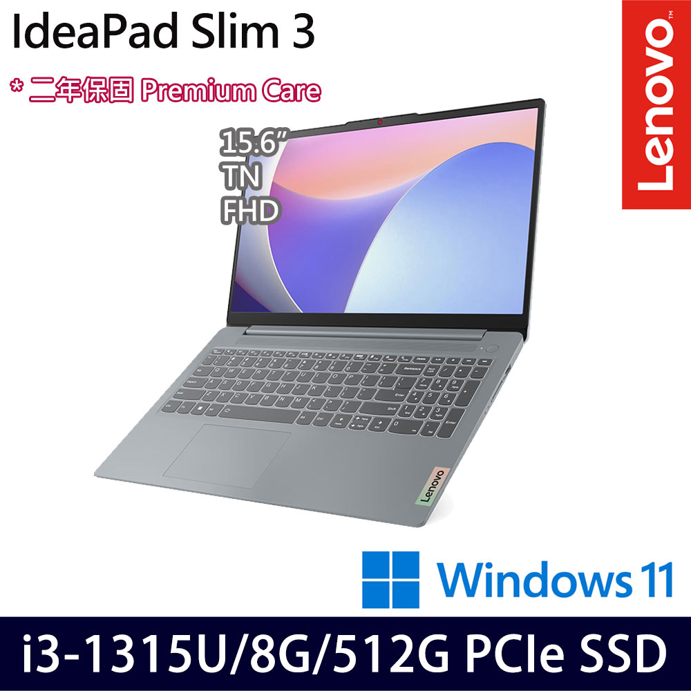 《Lenovo 聯想》 IdeaPad Slim 3 82X700L9TW(15.6吋FHD/i3-1315U/8G/512G SSD/Win11/二年保)