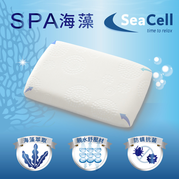 【家購網嚴選】海藻SPA標準型記憶枕9cm (Fulux弗洛克)