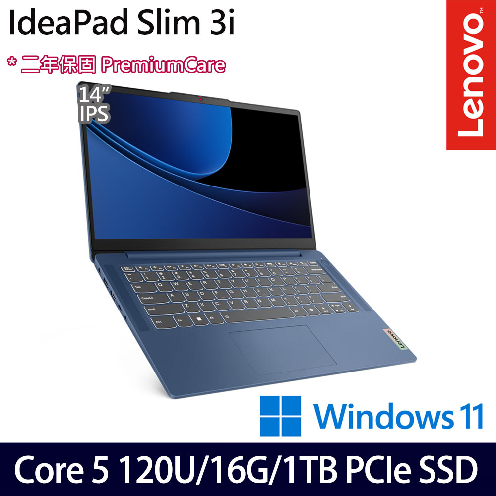 《Lenovo 聯想》IdeaPad Slim 3 83E5000HTW(14吋FHD/Core 5 120U/16G/1TB PCIe SSD/特仕版)