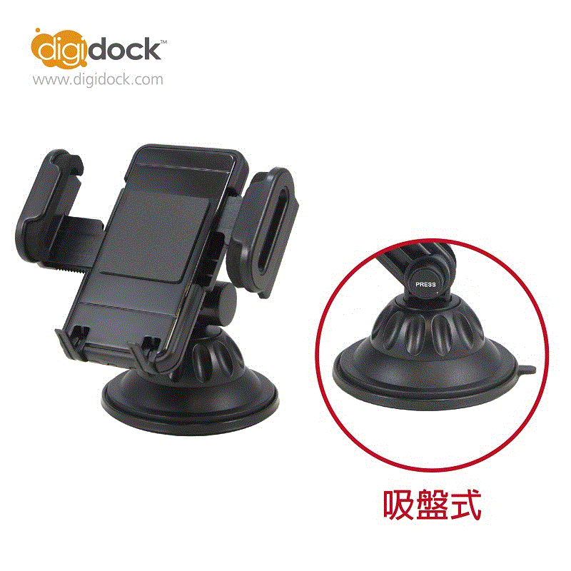 【digidock】通用型手機車架 汽車支架 固定架 導航架 GPS 吸盤 CAR Cradle Holder Mount(CR-3400)
