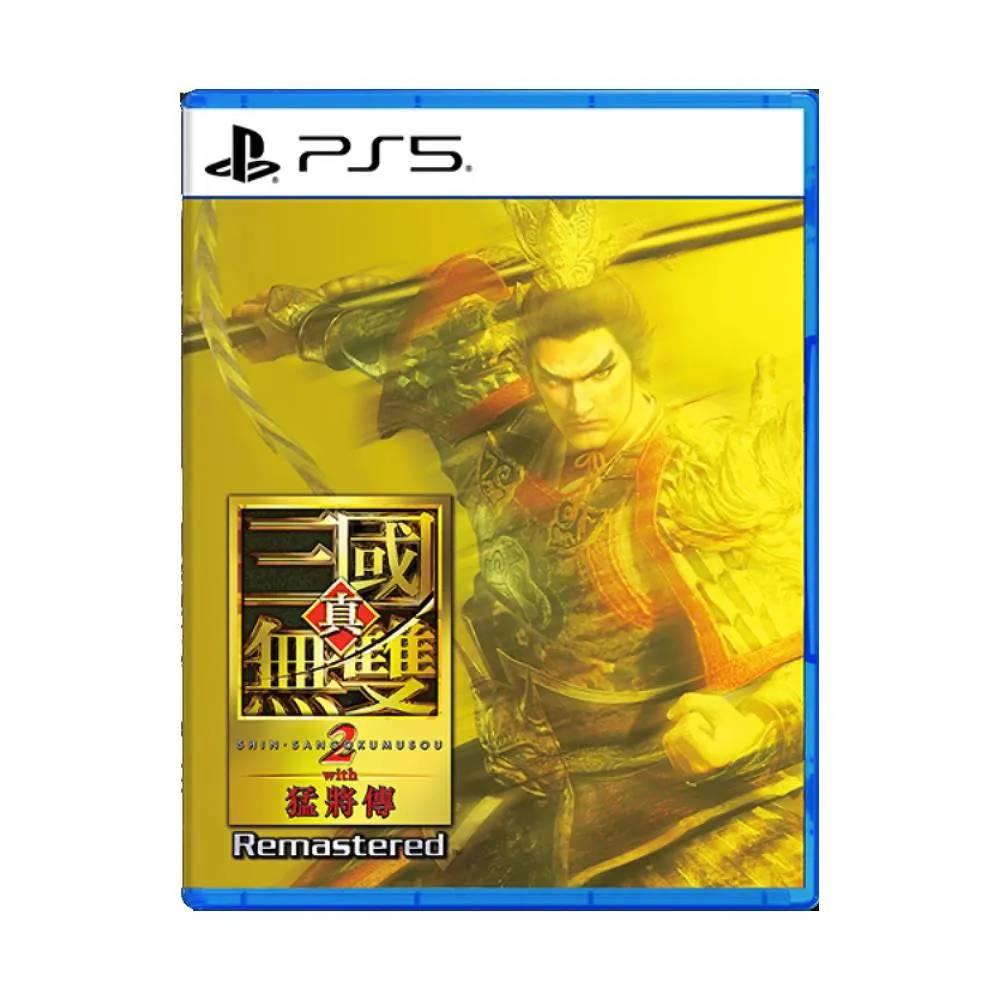 【預購】PS5 真・三國無雙2 with 猛將傳 Remastered 中文重製版