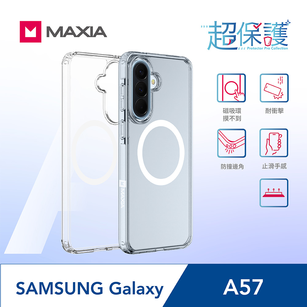 【MAXIA】SAMSUNG Galaxy A57耐衝擊清透磁吸保護殼