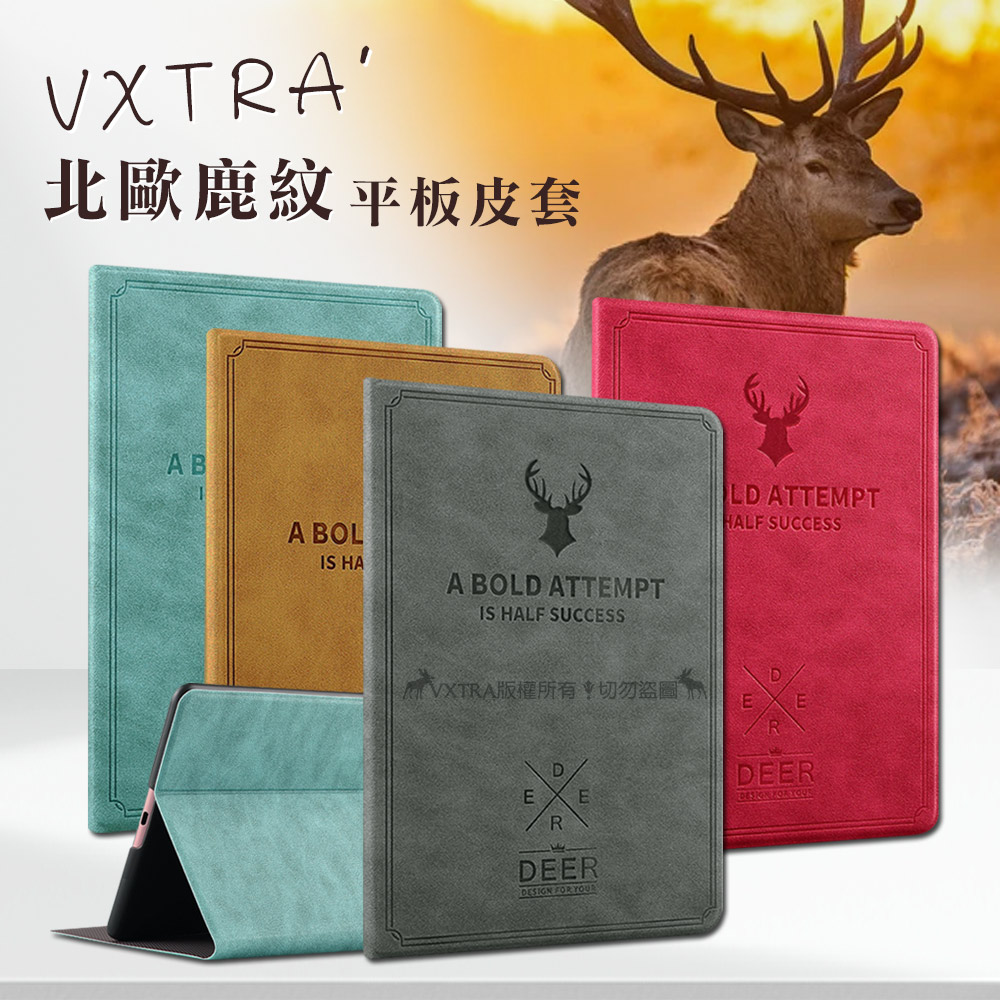 VXTRA 三星 Galaxy Tab A9 8.7吋 北歐鹿紋風格平板皮套 防潑水立架保護套 X110 X115 X117(蜜桃紅)