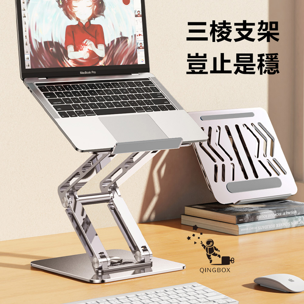 Rtako銳塔克 LQ RSCP84S 三層360度三維聯動旋轉筆電支架 黑色