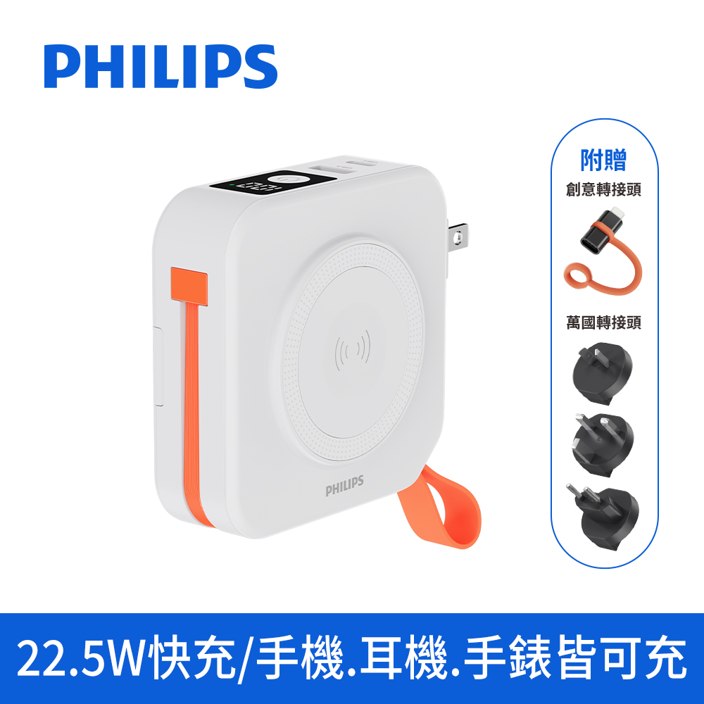 【PHILIPS飛利浦】DLP4348CW FunCube 多合一磁吸行動電源Type C-白