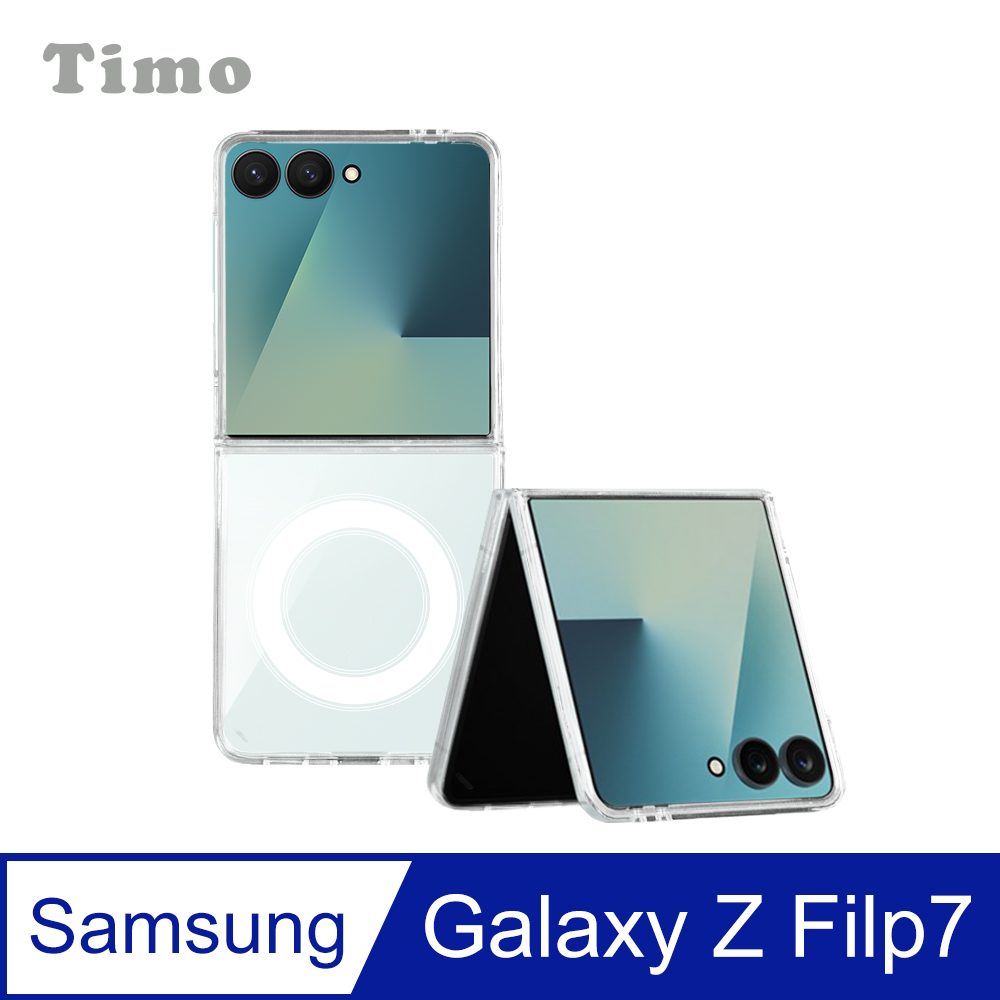 【Timo】SAMSUNG Galaxy Z Flip7 透明磁吸防摔手機保護殼套