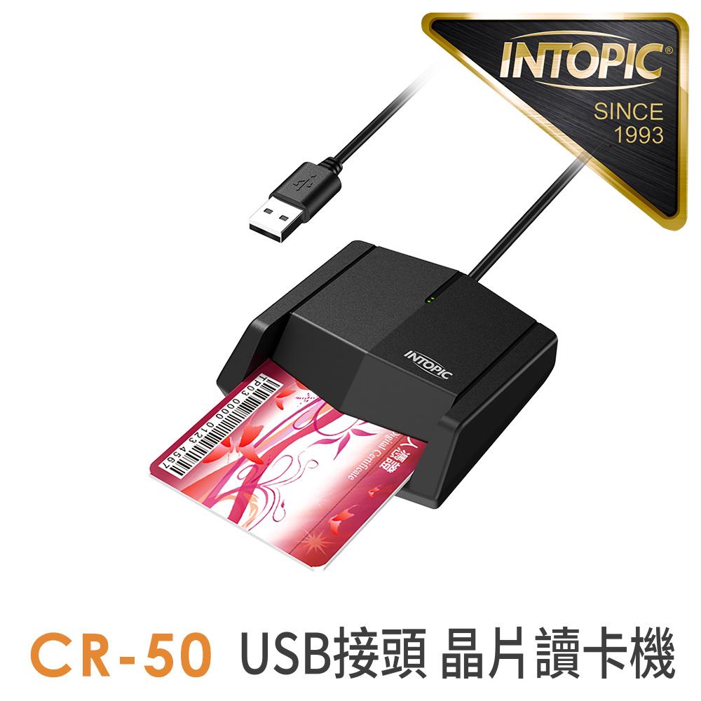 INTOPIC 晶片讀卡器 CR-50(支援最新 Windows  Mac  Linux)