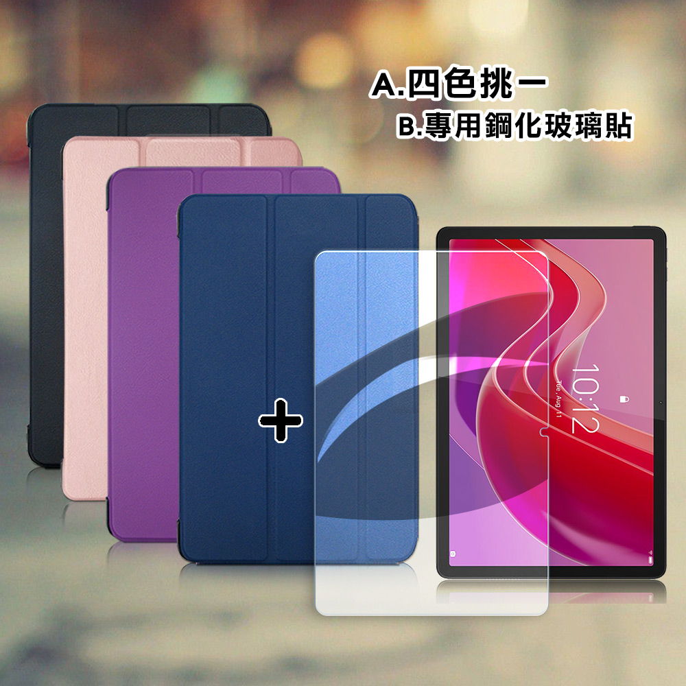 VXTRA 聯想 Lenovo Tab M11 TB330FU 經典皮紋三折皮套(科幻黑)+9H鋼化玻璃貼(合購價)