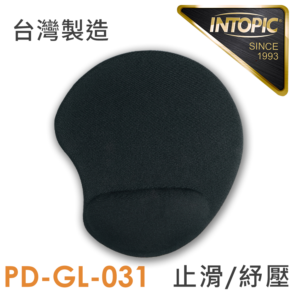 INTOPIC 凝膠護腕滑鼠墊-台灣製(PD-GL-031)