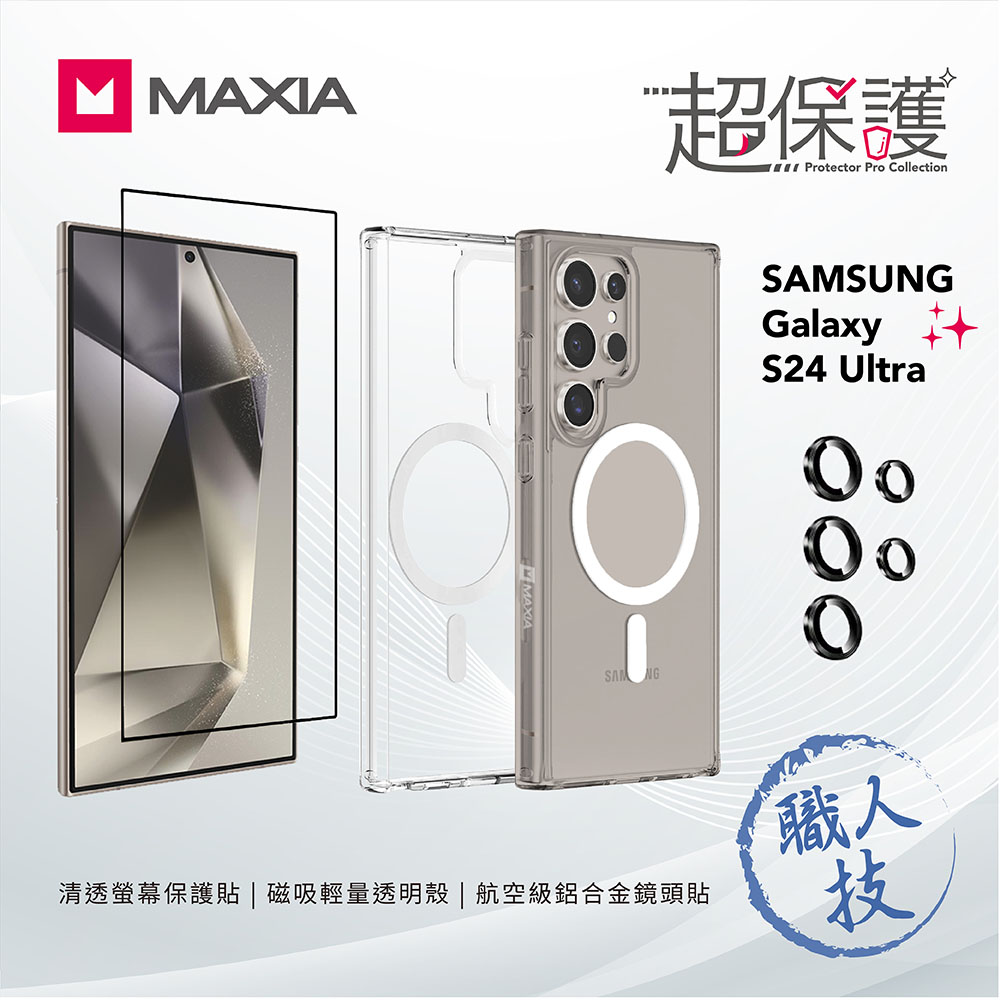 【MAXIA】磁吸殼+螢幕保貼+鏡頭貼 Samsung Galaxy S24 Ultra 超保護組