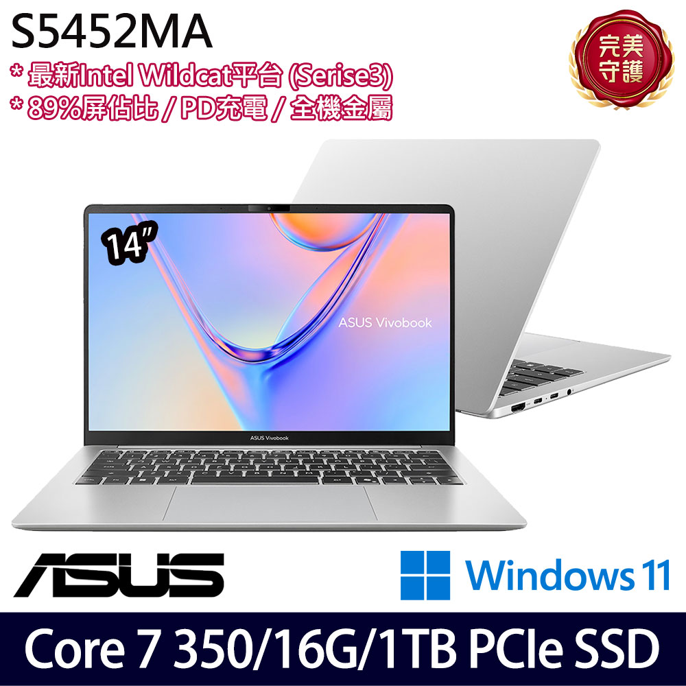 《ASUS 華碩》 S5452MA-0082S350(14吋WUXGA/Core 7 350/16G/1TB SSD/Win11/特仕版)