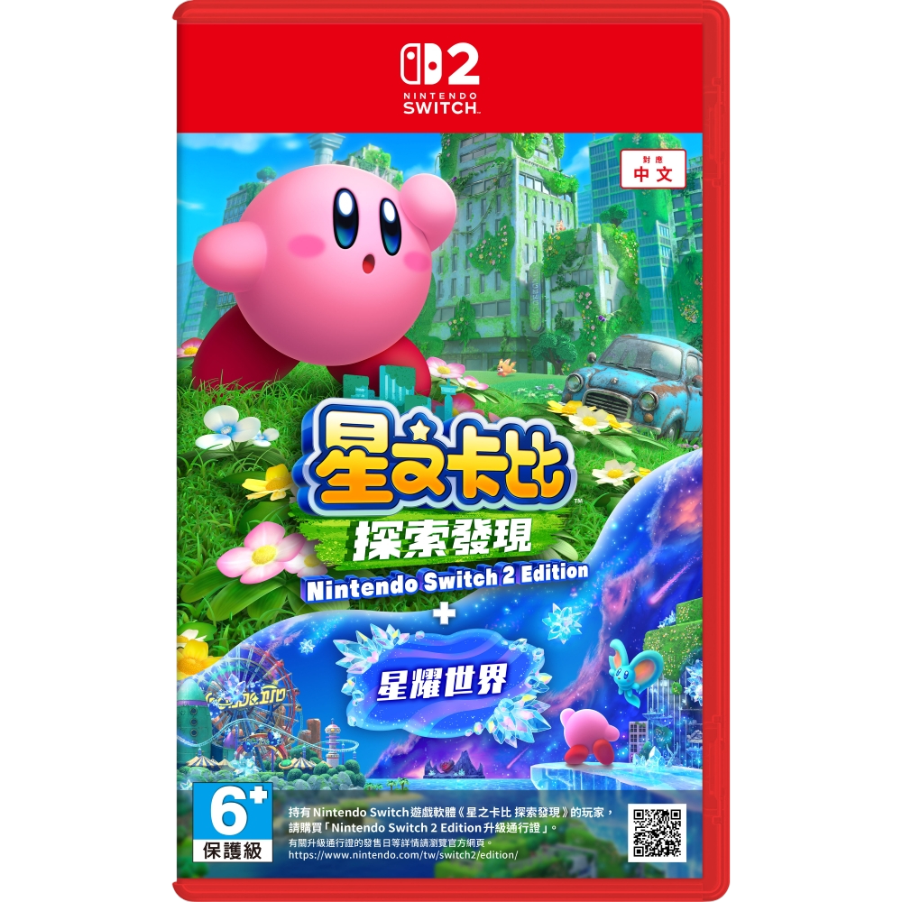 Nintendo Switch 2 星之卡比 探索發現 星耀世界 中文版