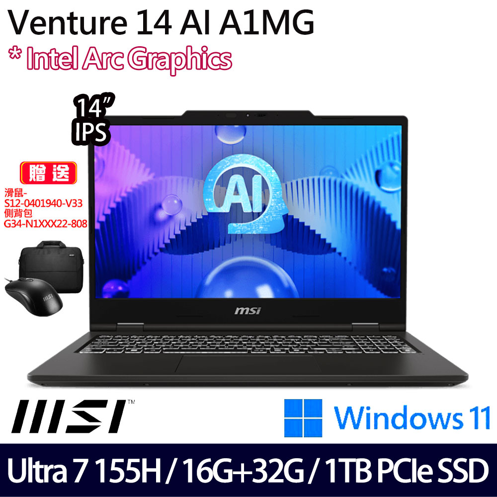 《MSI 微星》Venture 14 AI A1MG-004TW(14吋2.8K/Ultra 7 155H/16G+32G/1TB SSD/Win11/特仕版)