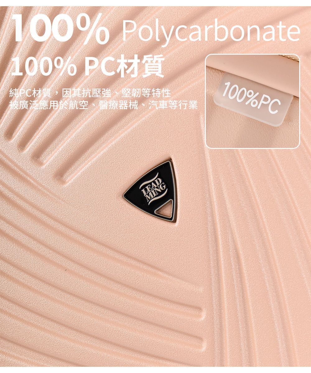 100% Polycarbonate100% PC材質純PC材質,因其抗壓強、堅韌等特性被廣泛應用於航空、醫療器械、汽車等行業100%PCMING
