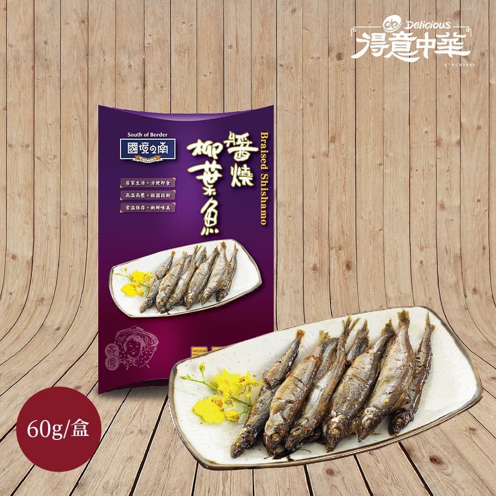 得意中華 醬燒柳葉魚x5盒(60g/盒) 滷味系列