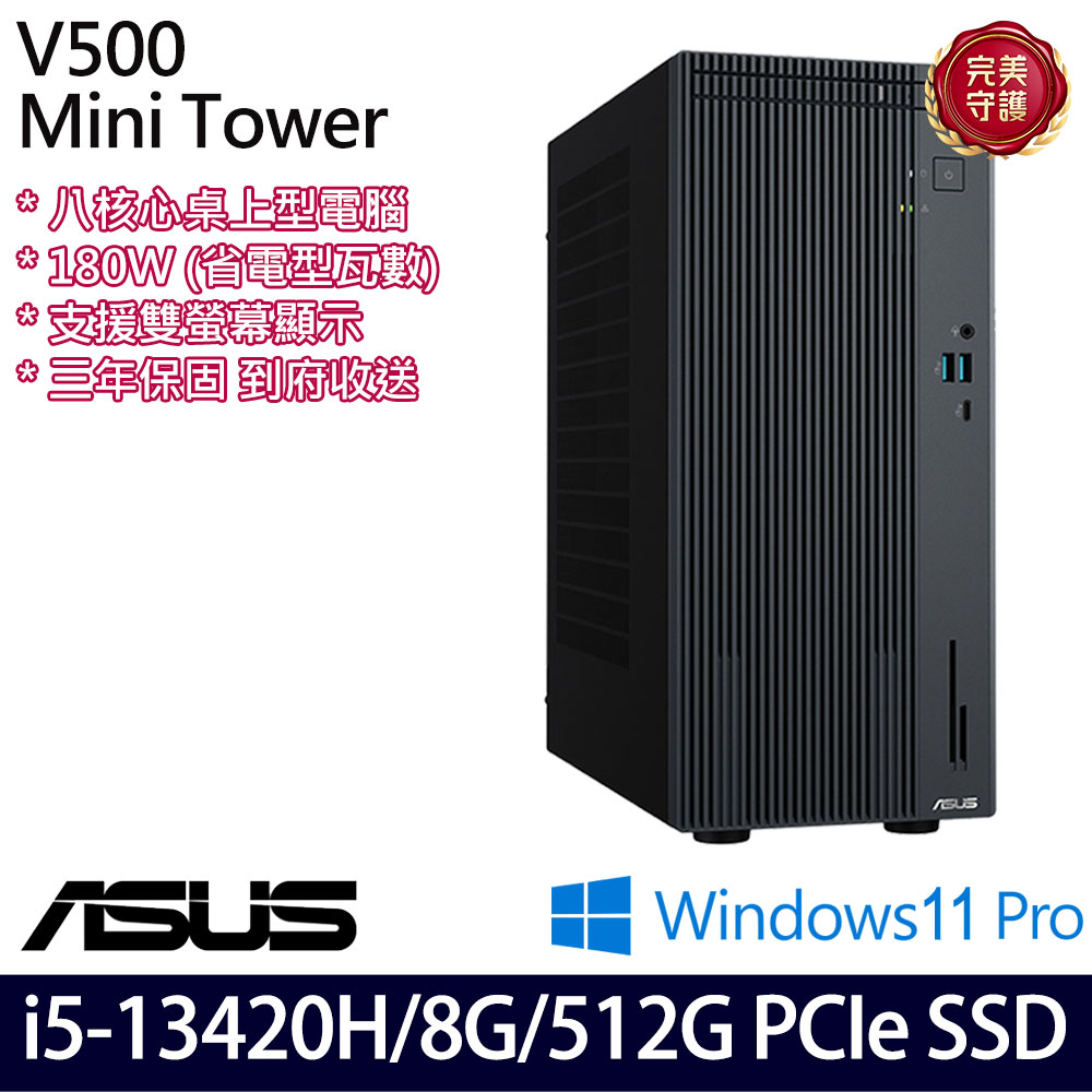 《ASUS 華碩》 H-V500MV-13420H010X i5-13420H/8G/512G 桌上電腦