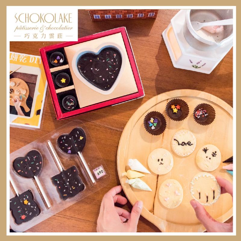 苗栗大湖【巧克力雲莊】巧克力DIY遊園趣 (平日優惠)(MO26)