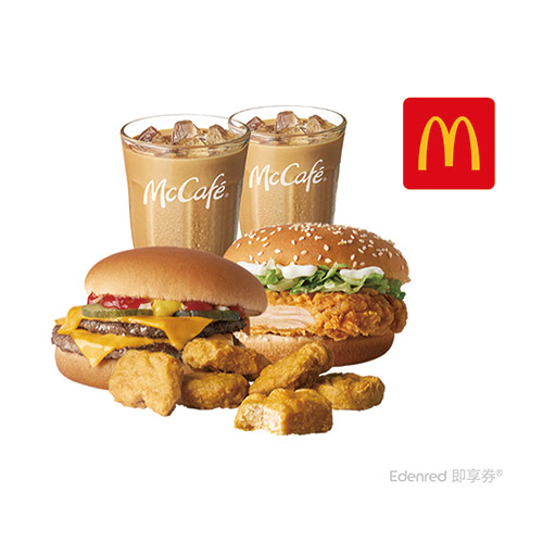 麥當勞雙層牛肉吉事堡+勁辣鷄腿堡+六塊麥克鷄塊+焦糖奶茶(冰)*2 好禮即享券