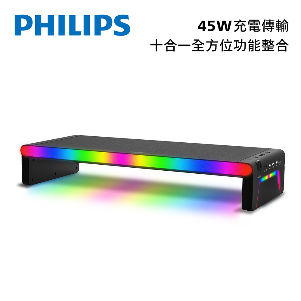 PHILIPS 十合一45W充電傳輸RGB藍牙喇叭HUB螢幕增高架-SPA6500BK