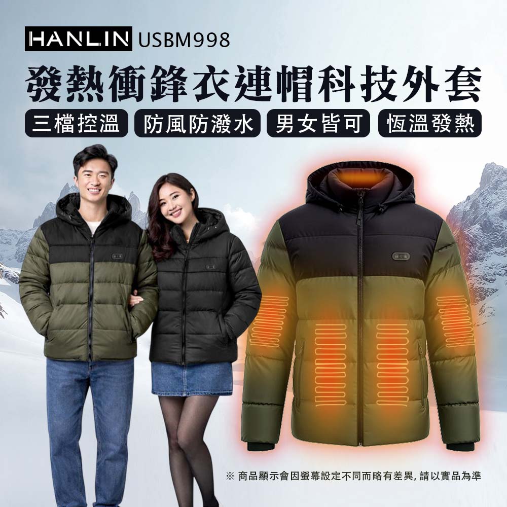 HANLIN-USBM998 保暖衝鋒衣發熱機能連帽外套-黑-3XL