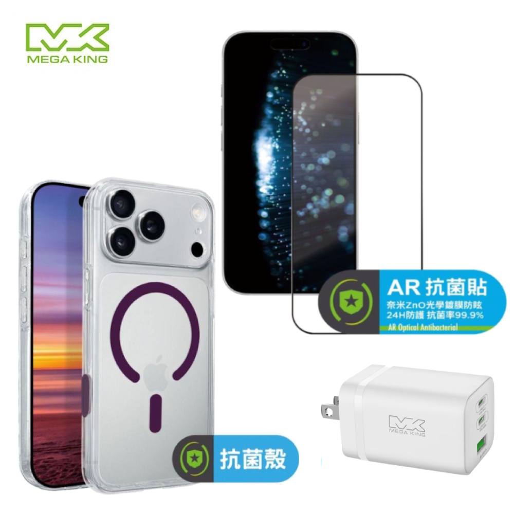 【超值組合3】MEGA KING iPhone 18 Pro 抗菌快捷感測磁吸保護殼+抗菌滿版玻璃貼+65W快充頭