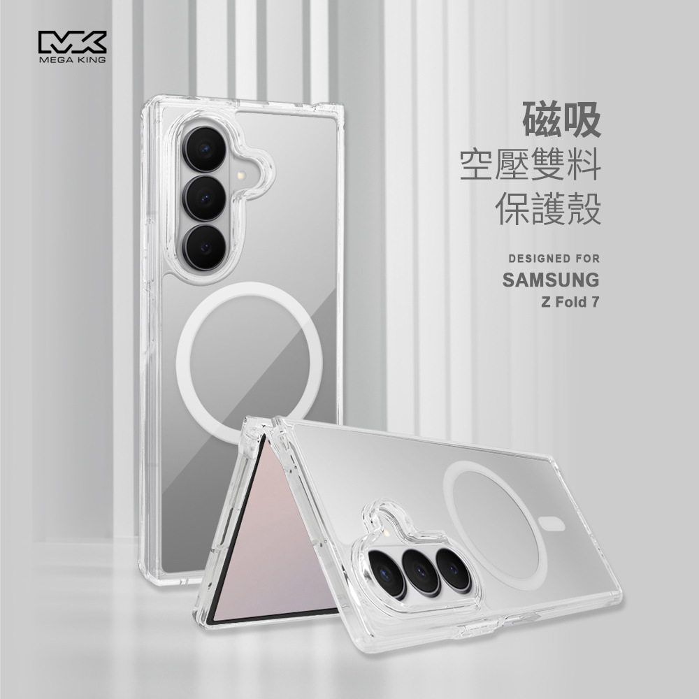 MEGA KING 三星 Galaxy Z Fold7 雙料磁吸保護殼