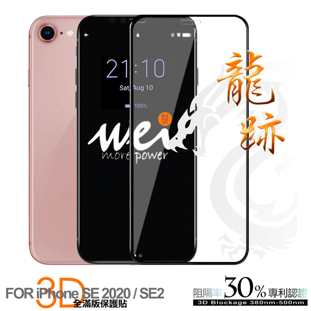 Iphone Se 保護貼 Iphone Se 配件 穿戴音訊配件 神腦國際